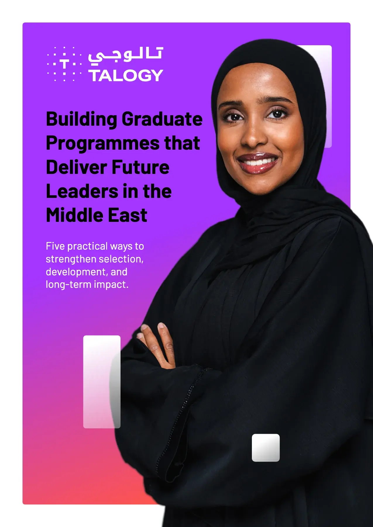 Cover of the Talogy guide “Building graduate programmes that deliver future leaders in the Middle East”