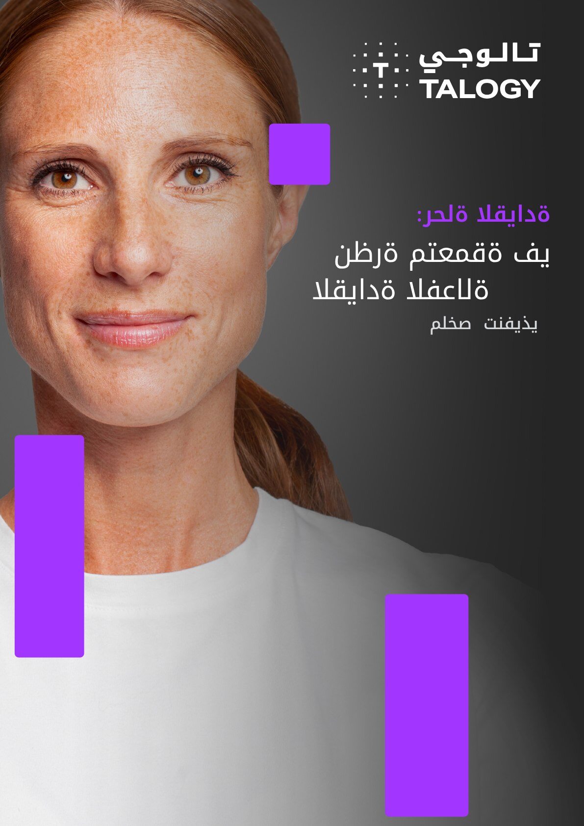 التقدّم القيادي الفعّال